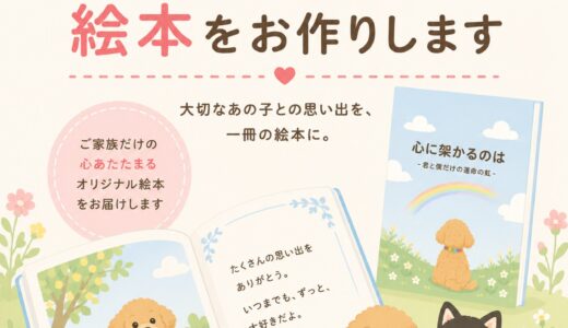 プレミアム葬Plus限定特典