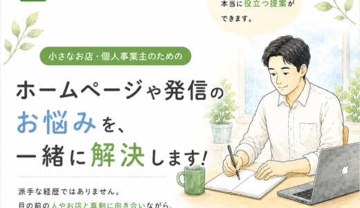 AI時代でも、人がコラムを書く意味